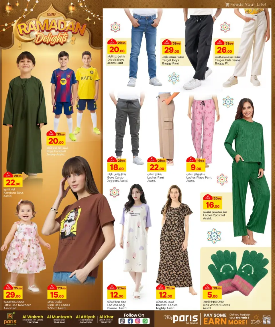 Offres Paris hypermarché  Montazah, Al Wakra, Al Khor et Al Attiyah  de 25 février à 8 mars Offres spéciales Ramadan - Page 12