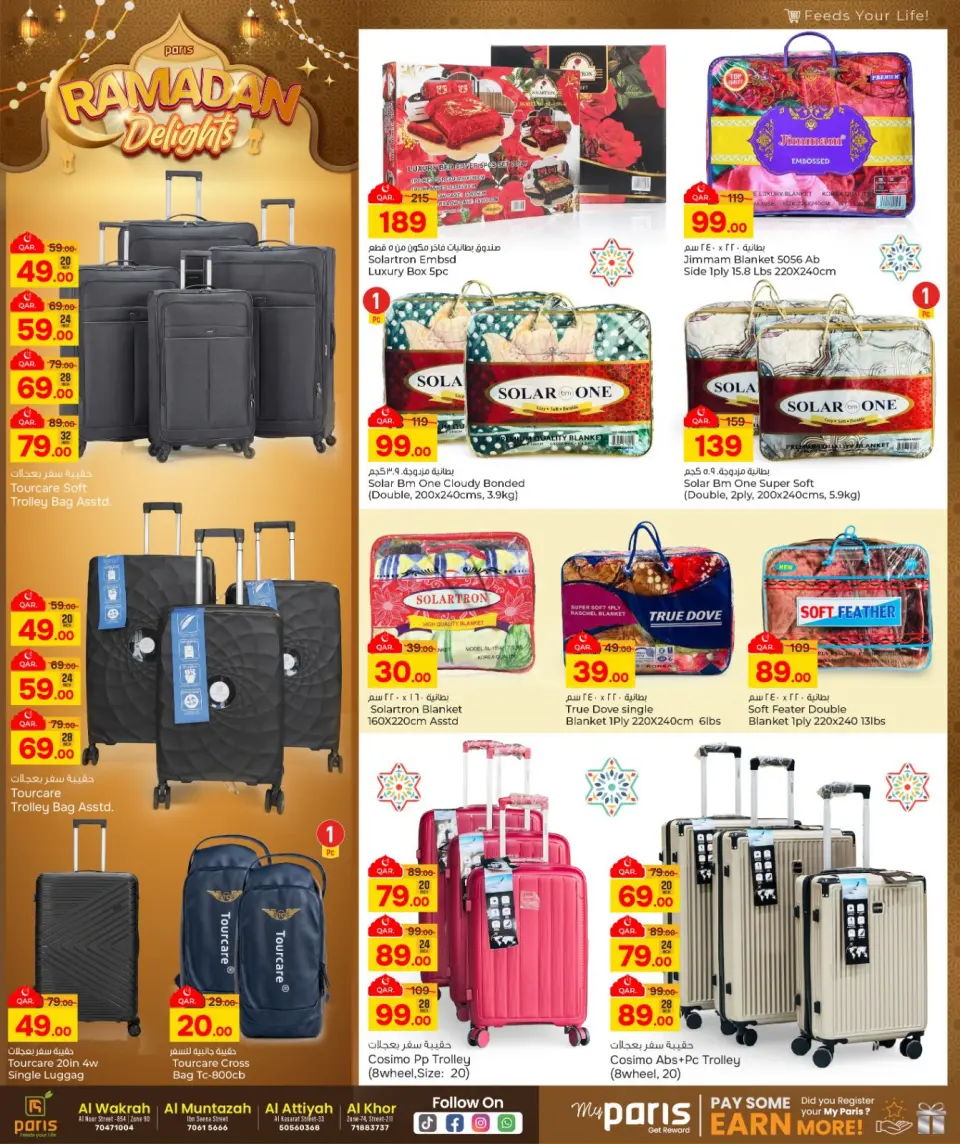 Offres Paris hypermarché  Montazah, Al Wakra, Al Khor et Al Attiyah  de 25 février à 8 mars Offres spéciales Ramadan - Page 14