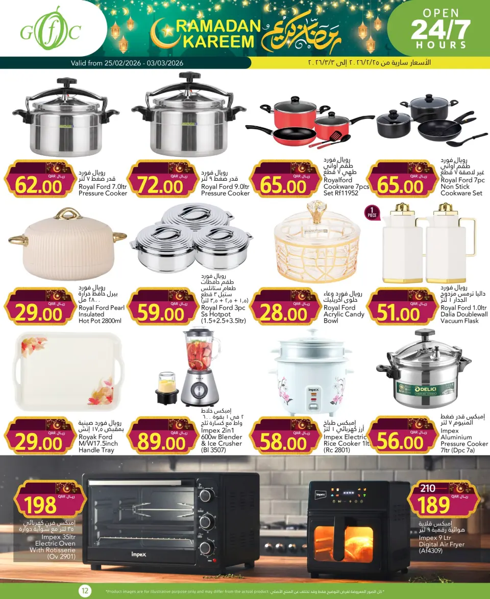 Offres Centre alimentaire du Golfe Qatar de 25 février à 3 mars 2026 Offres Ramadan Kareem - Centre alimentaire du Golfe - Qatar - 25 fevrier 2026 – 3 mars 2026 - Page 15