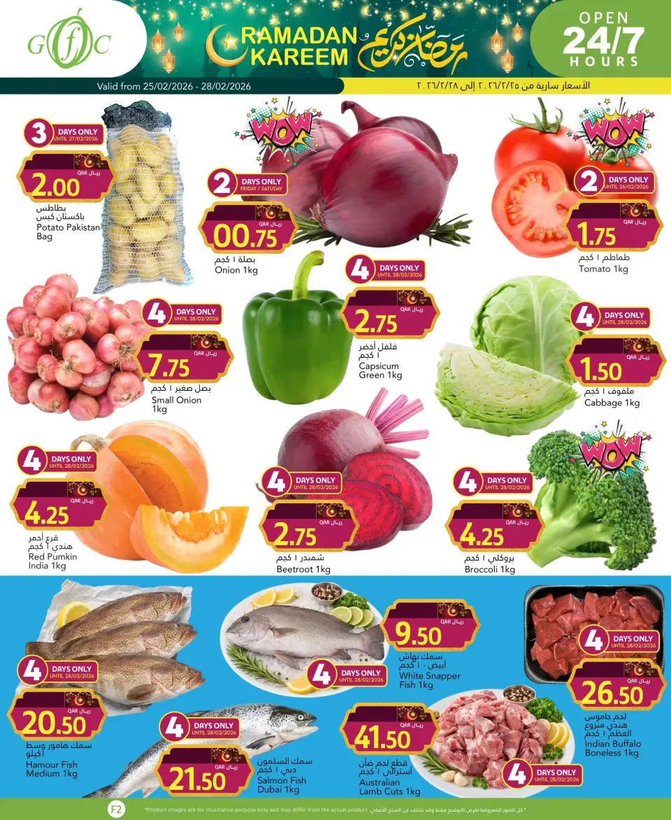 Offres Centre alimentaire du Golfe Qatar de 25 février à 3 mars 2026 Offres Ramadan Kareem - Centre alimentaire du Golfe - Qatar - 25 fevrier 2026 – 3 mars 2026 - Page 3