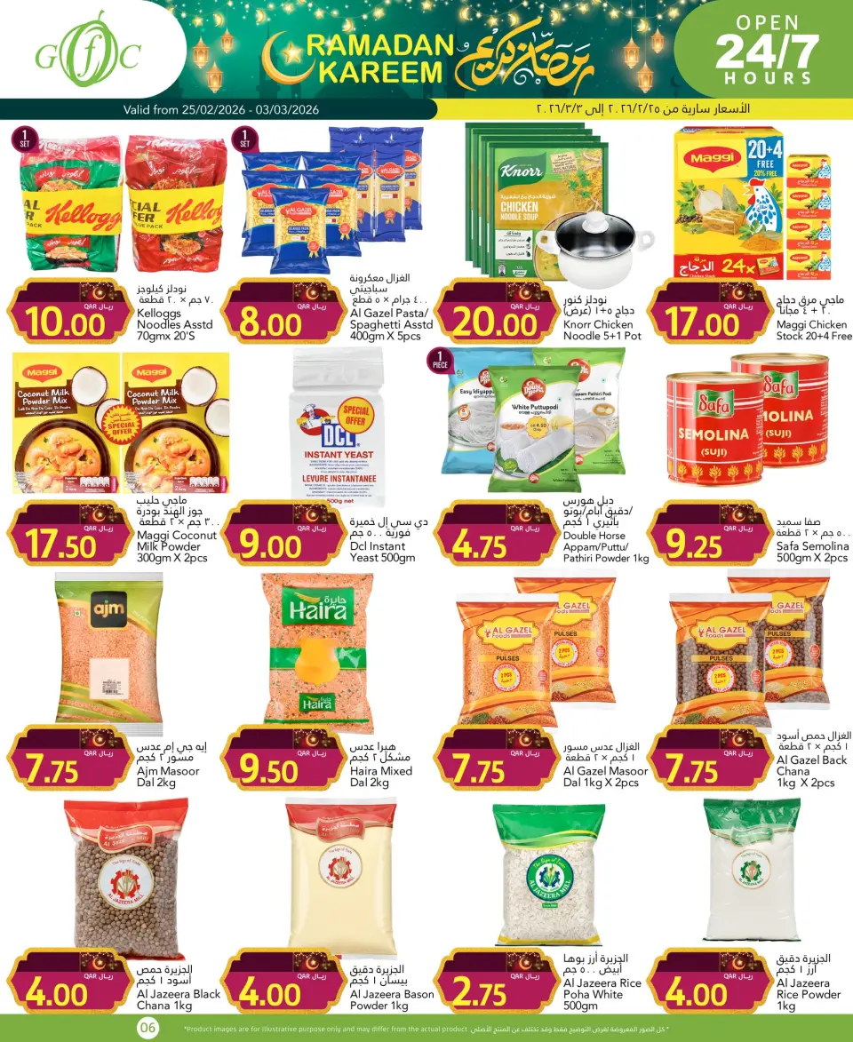 Offres Centre alimentaire du Golfe Qatar de 25 février à 3 mars 2026 Offres Ramadan Kareem - Centre alimentaire du Golfe - Qatar - 25 fevrier 2026 – 3 mars 2026 - Page 9