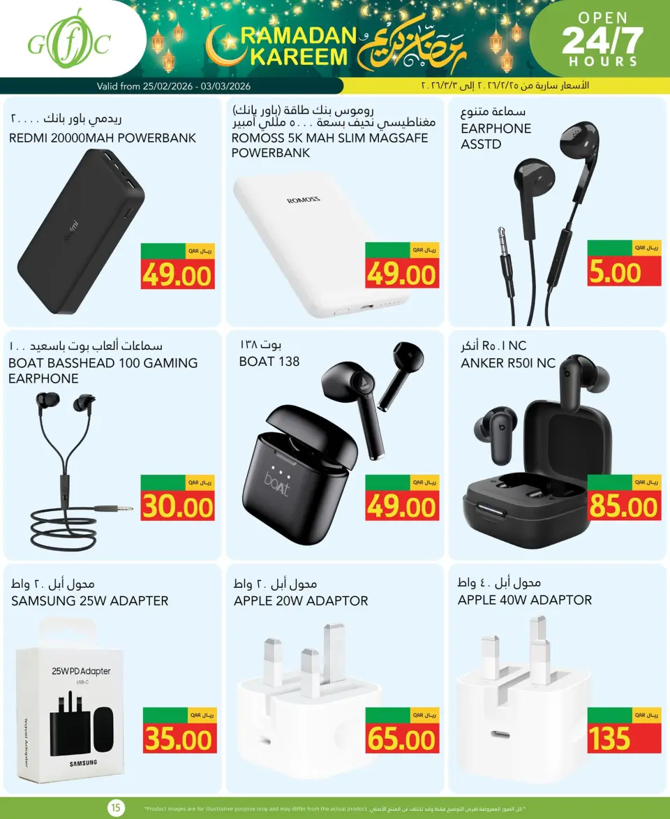 Offres Centre alimentaire du Golfe Qatar de 25 février à 3 mars 2026 Offres Ramadan Kareem - Centre alimentaire du Golfe - Qatar - 25 fevrier 2026 – 3 mars 2026 - Page 18