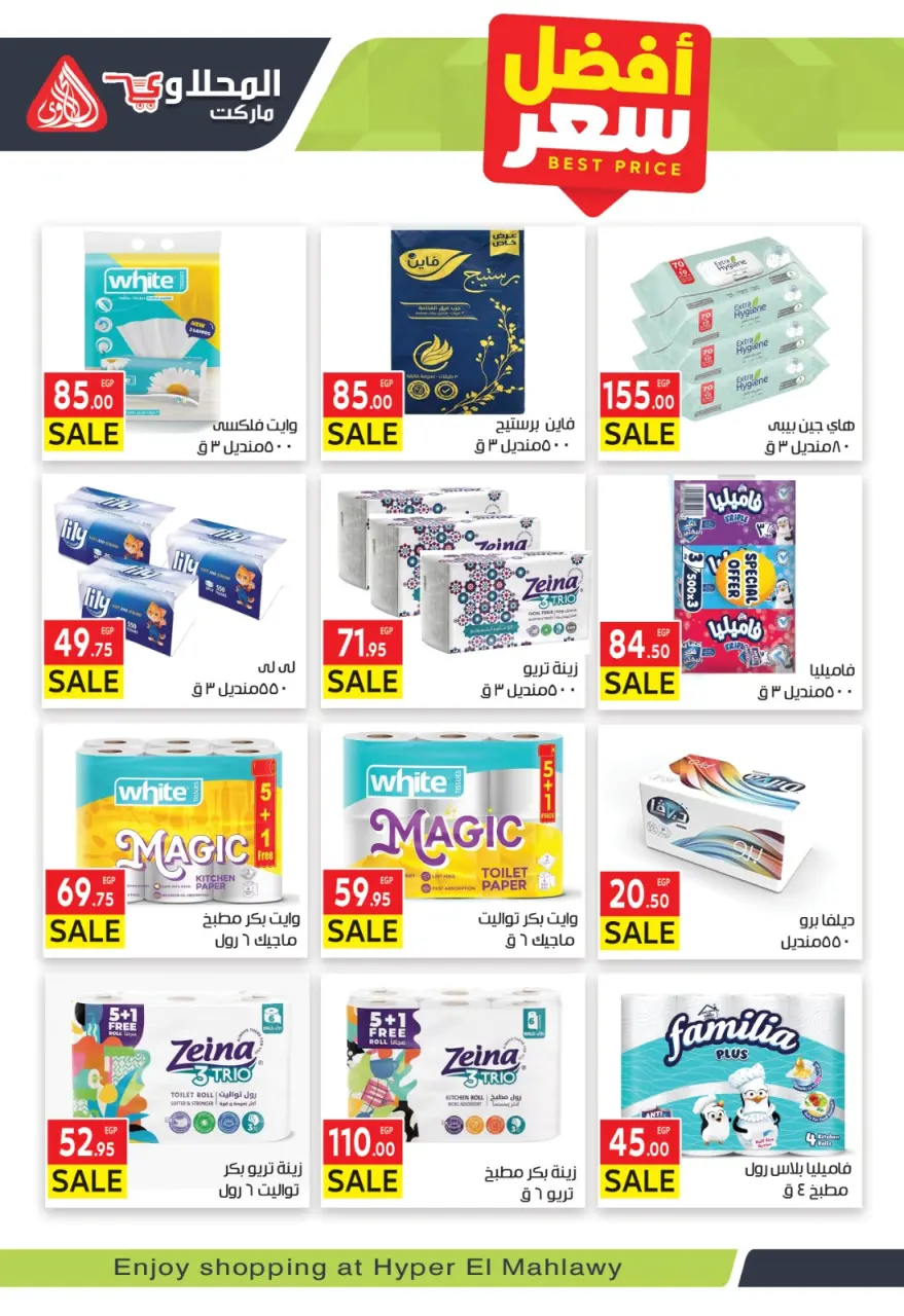 Ofertas de Mercado El Mahlawy Egipto de 24 febrero a 5 marzo 2026 Ofertas de Ramadán Kareem - Página 28