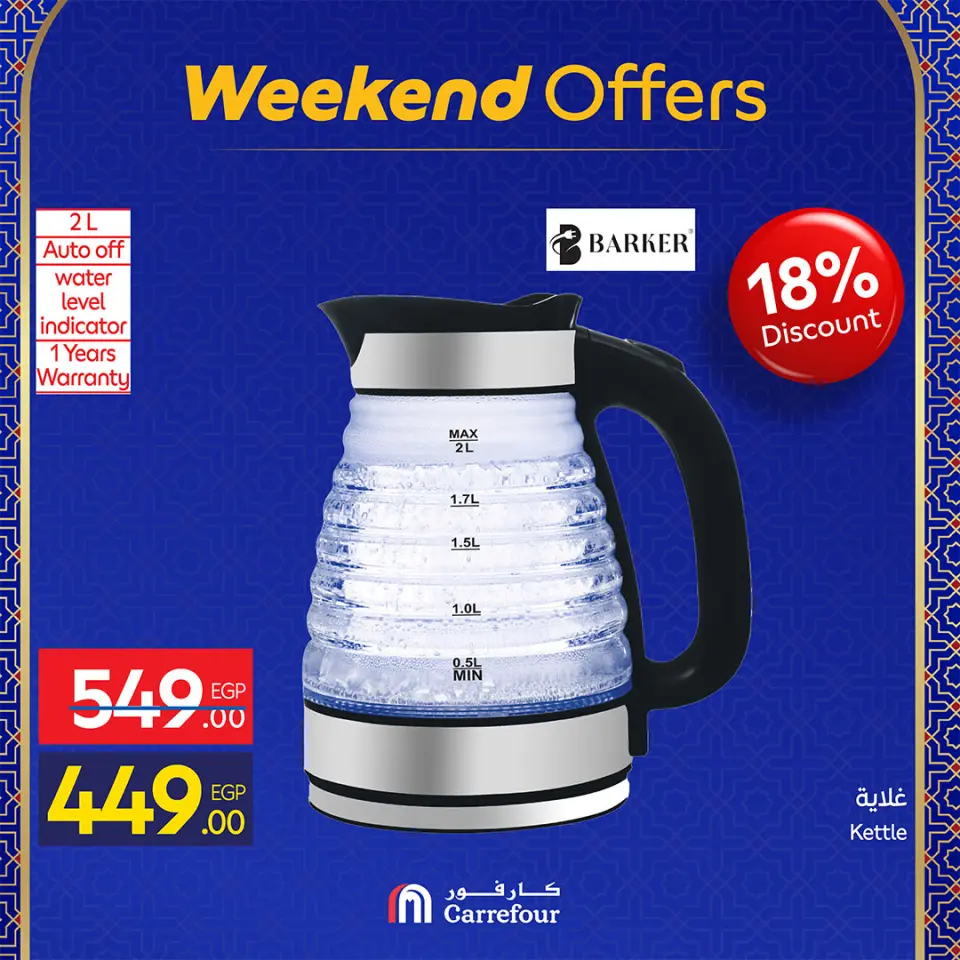 Carrefour Egypt Offers from 25 February to 1 March 2026 Weekend Deals - Page 36