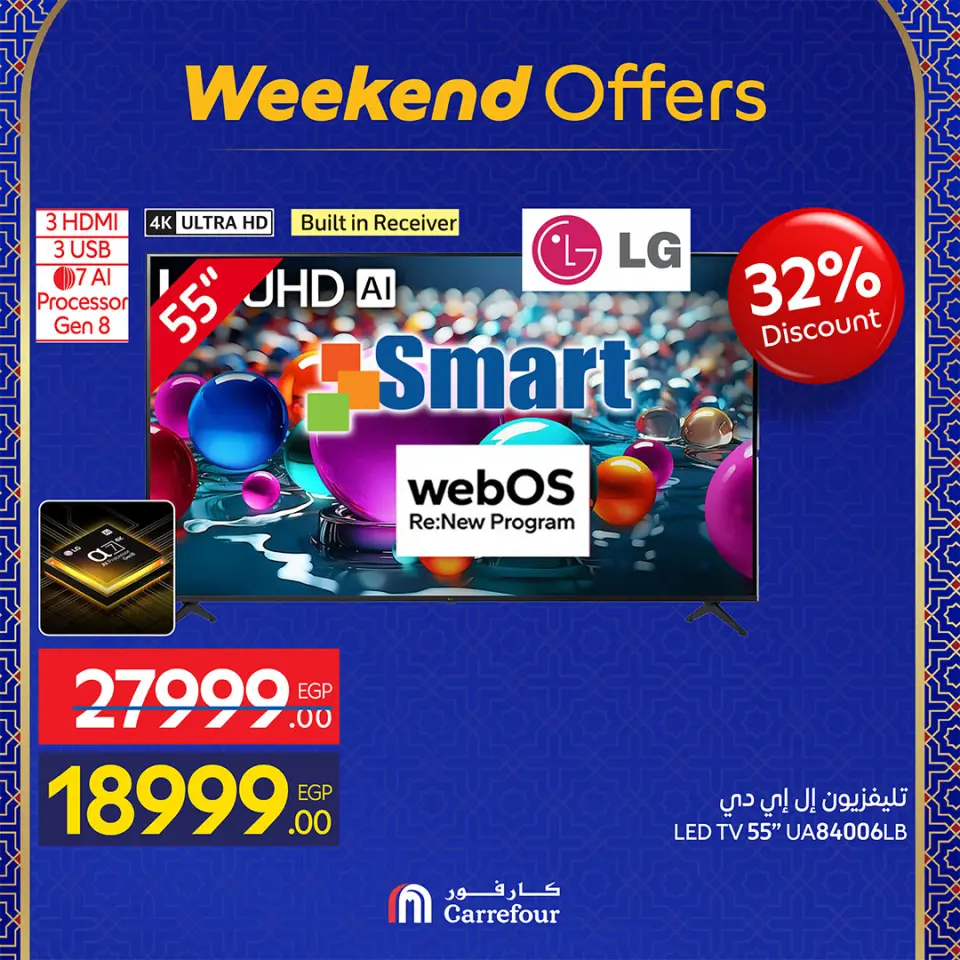 Carrefour Egypt Offers from 25 February to 1 March 2026 Weekend Deals - Page 4
