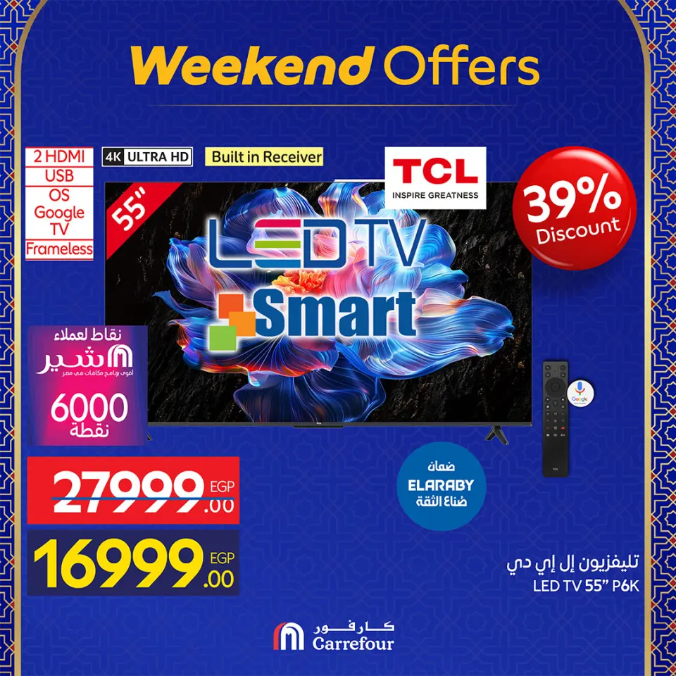 Carrefour Egypt Offers from 25 February to 1 March 2026 Weekend Deals - Page 3