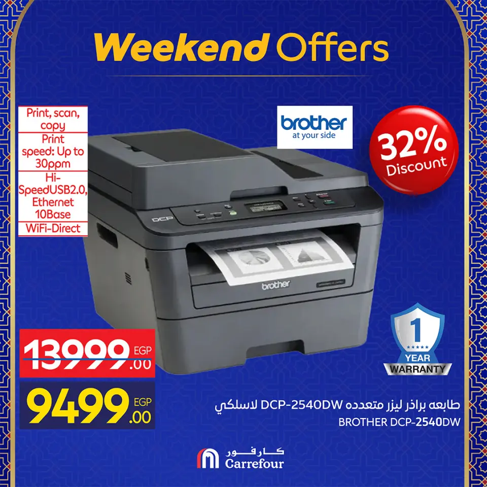 Carrefour Egypt Offers from 25 February to 1 March 2026 Weekend Deals - Page 17