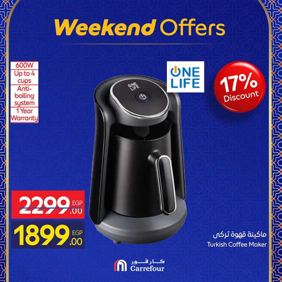 Carrefour Egypt Offers from 25 February to 1 March 2026 Weekend Deals - Page 35