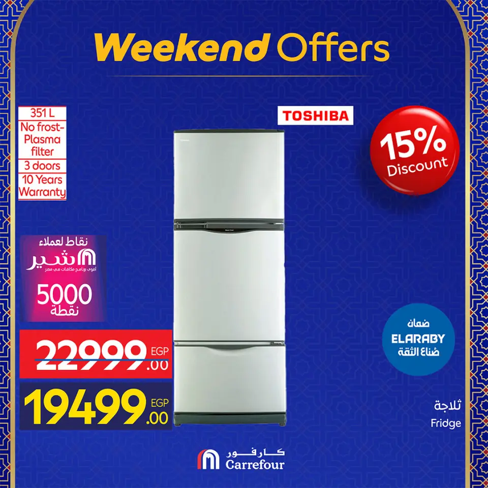 Carrefour Egypt Offers from 25 February to 1 March 2026 Weekend Deals - Page 29