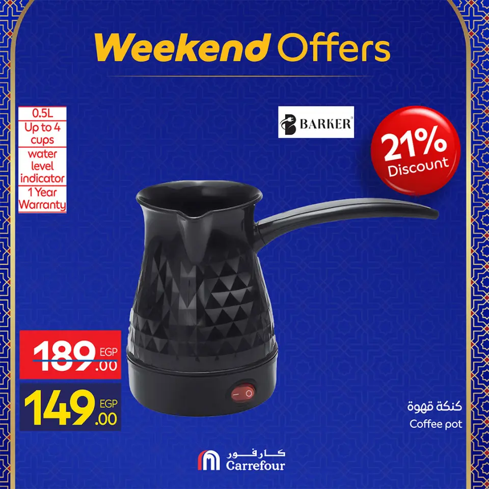 Carrefour Egypt Offers from 25 February to 1 March 2026 Weekend Deals - Page 34