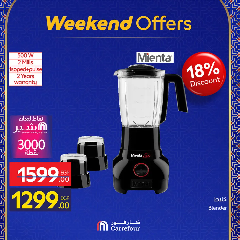 Carrefour Egypt Offers from 25 February to 1 March 2026 Weekend Deals - Page 45
