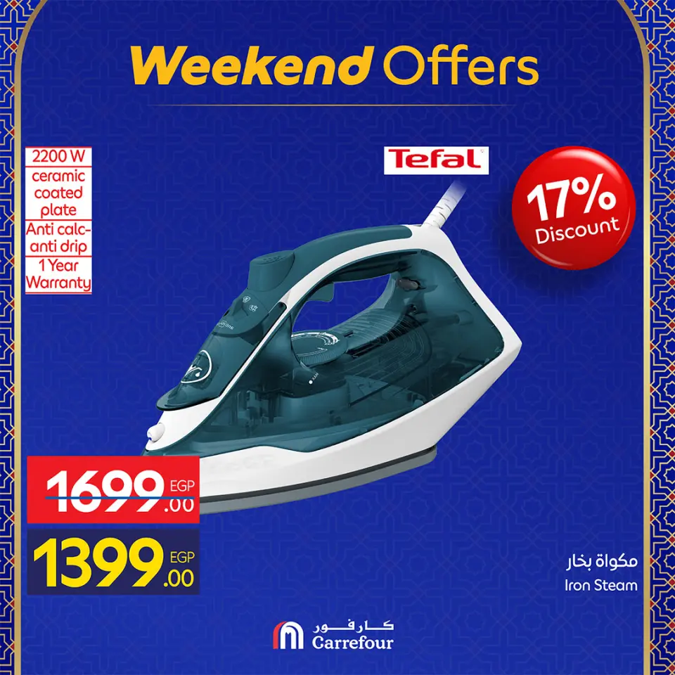 Carrefour Egypt Offers from 25 February to 1 March 2026 Weekend Deals - Page 50
