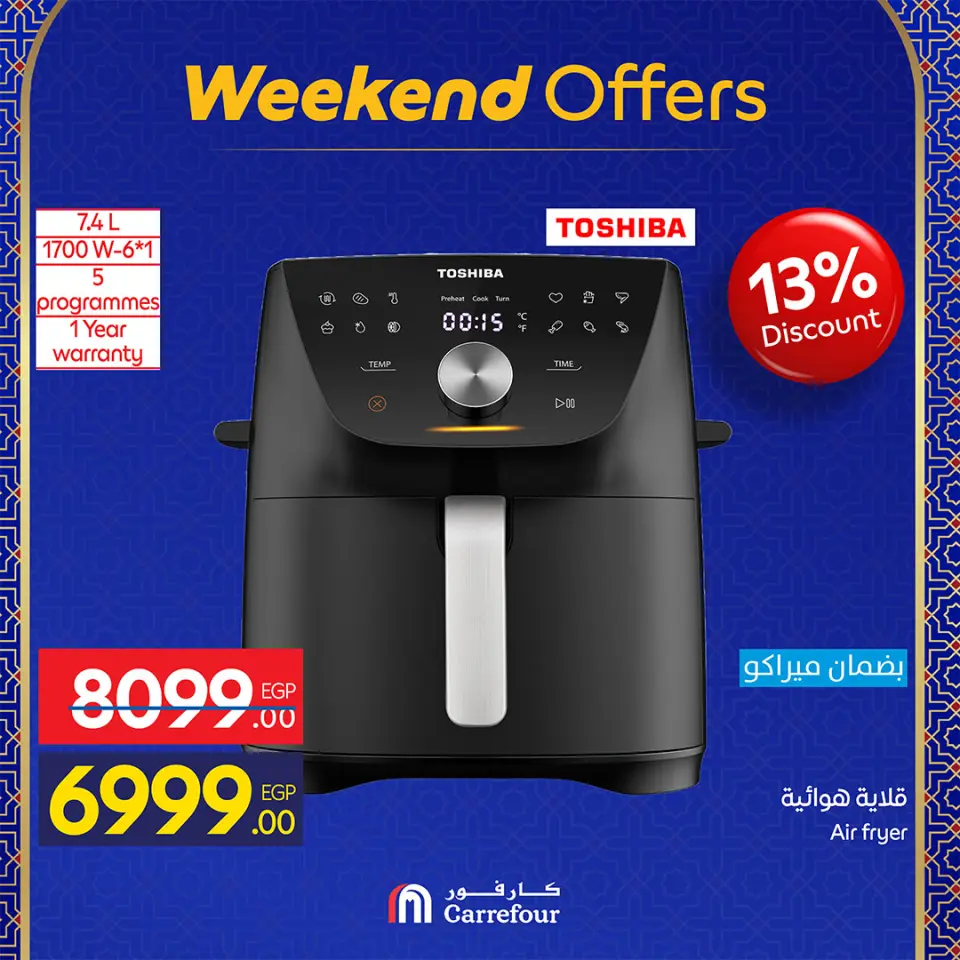 Carrefour Egypt Offers from 25 February to 1 March 2026 Weekend Deals - Page 42
