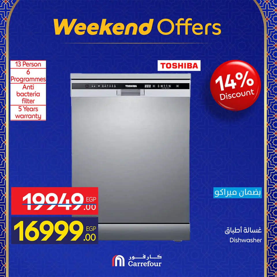 Carrefour Egypt Offers from 25 February to 1 March 2026 Weekend Deals - Page 21