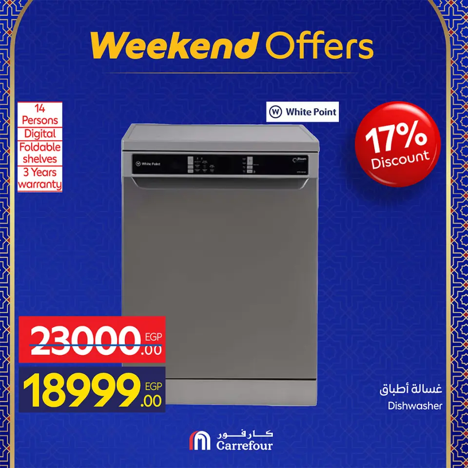 Carrefour Egypt Offers from 25 February to 1 March 2026 Weekend Deals - Page 22