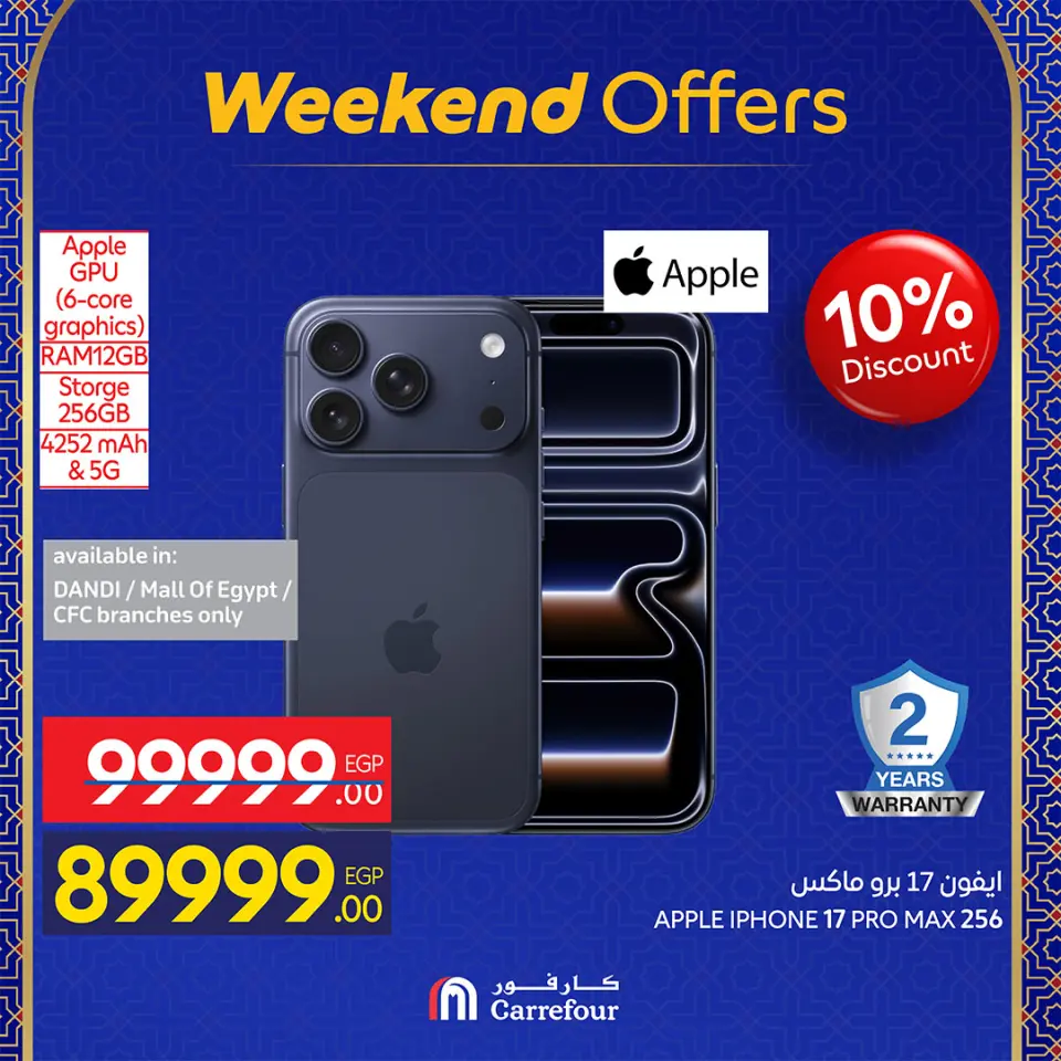 Carrefour Egypt Offers from 25 February to 1 March 2026 Weekend Deals - Page 12