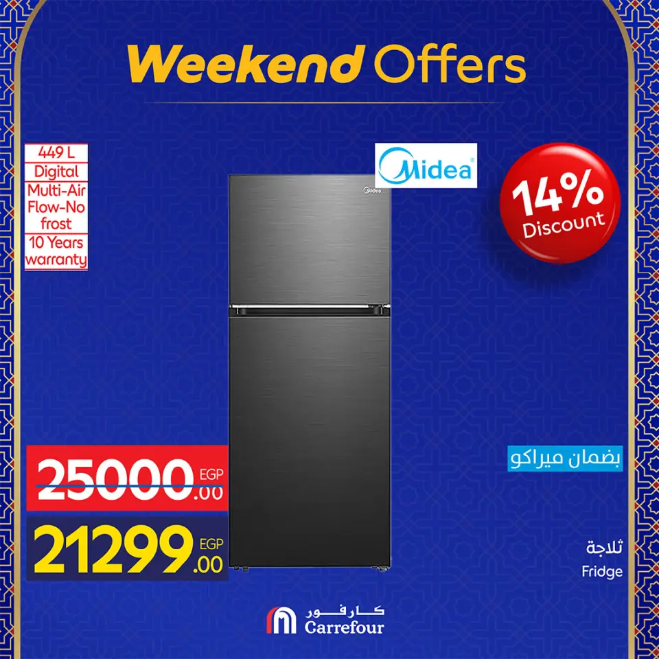 Carrefour Egypt Offers from 25 February to 1 March 2026 Weekend Deals - Page 30