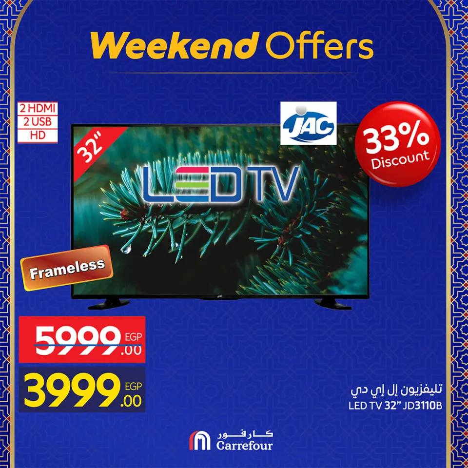 Carrefour Egypt Offers from 25 February to 1 March 2026 Weekend Deals - Page 11