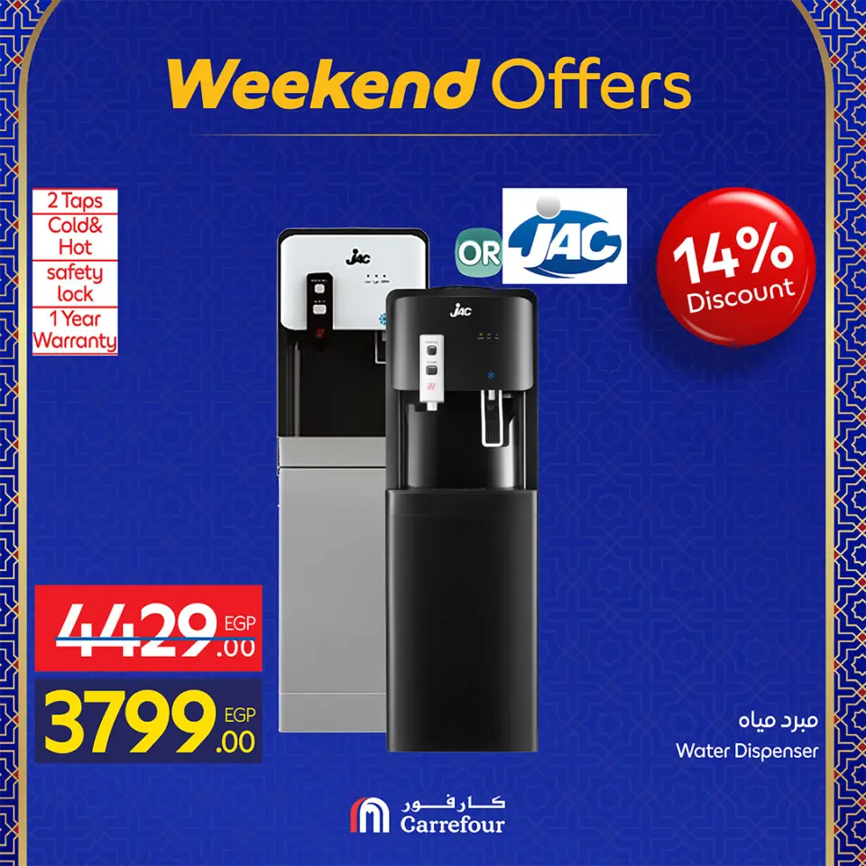Carrefour Egypt Offers from 25 February to 1 March 2026 Weekend Deals - Page 47