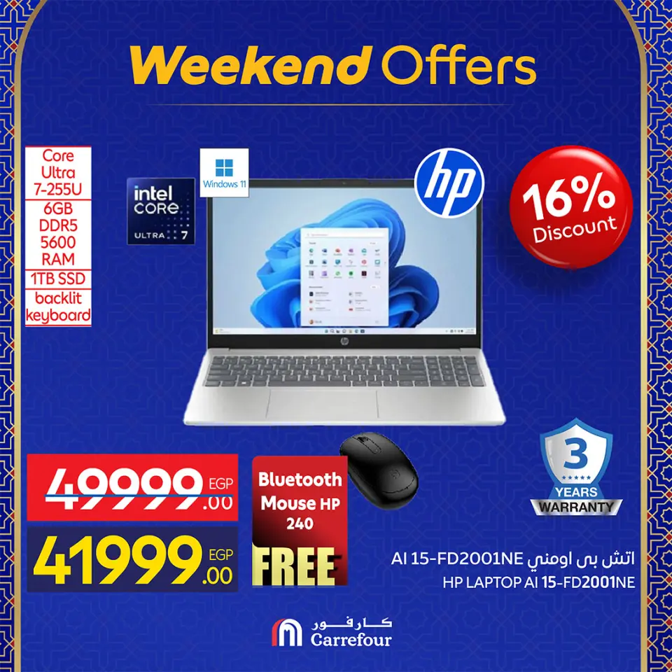 Carrefour Egypt Offers from 25 February to 1 March 2026 Weekend Deals - Page 15