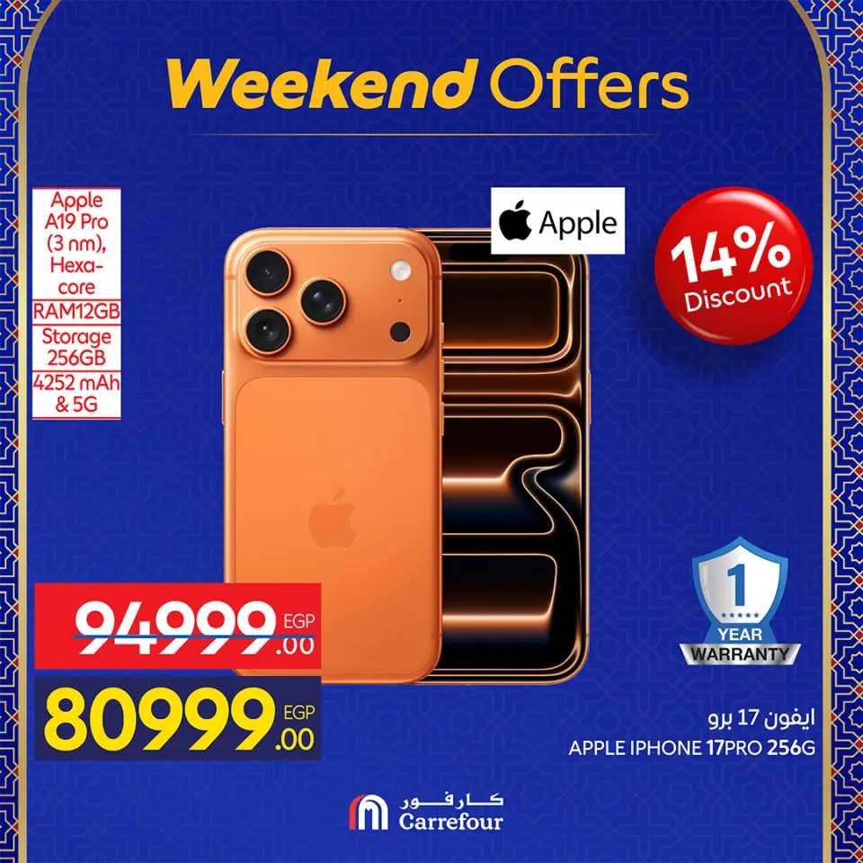 Carrefour Egypt Offers from 25 February to 1 March 2026 Weekend Deals - Page 13