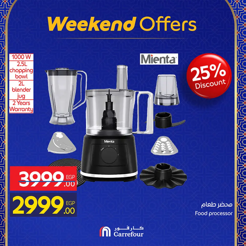Carrefour Egypt Offers from 25 February to 1 March 2026 Weekend Deals - Page 46