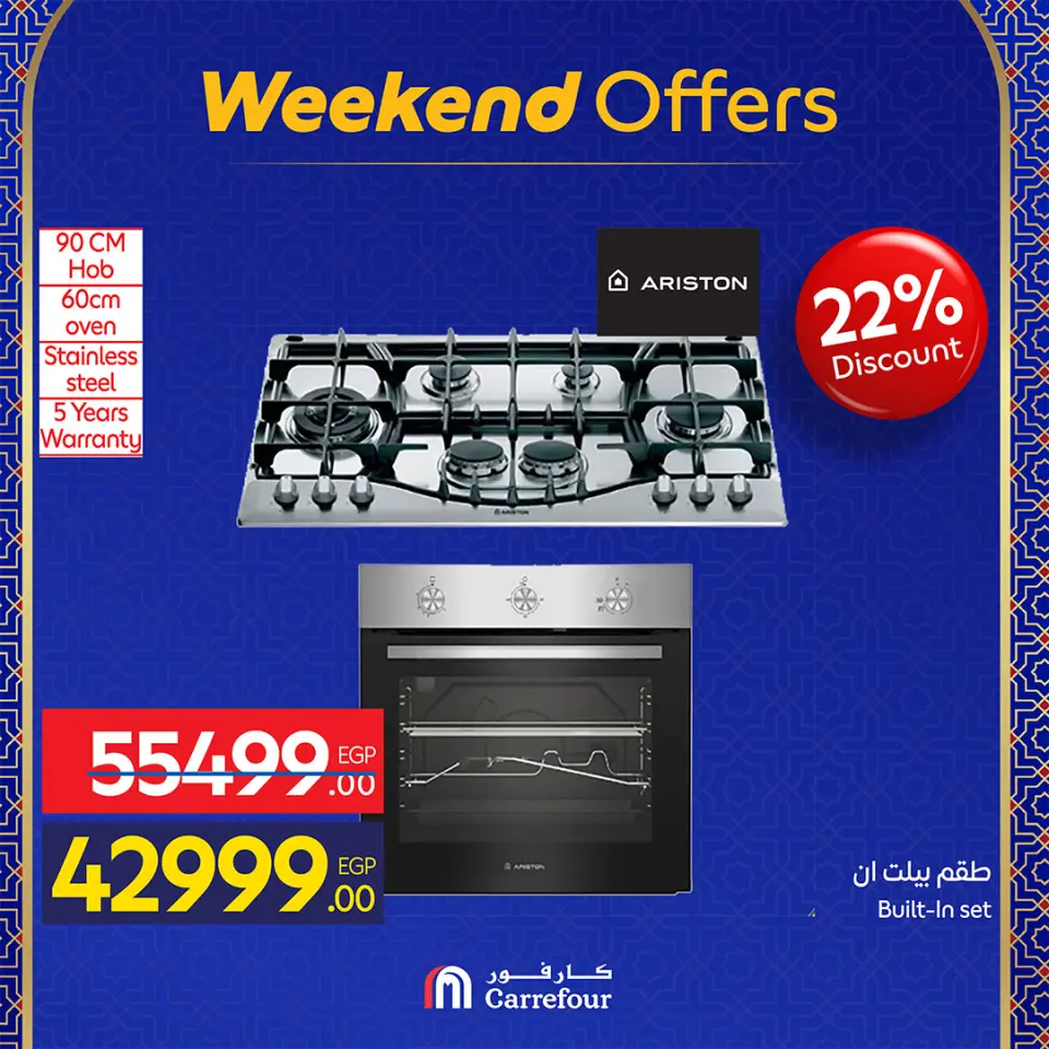 Carrefour Egypt Offers from 25 February to 1 March 2026 Weekend Deals - Page 31