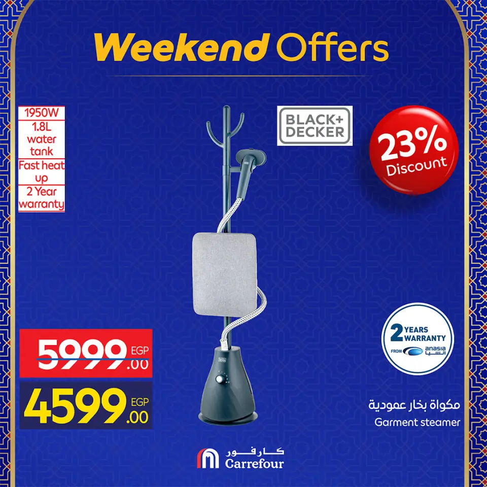 Carrefour Egypt Offers from 25 February to 1 March 2026 Weekend Deals - Page 52