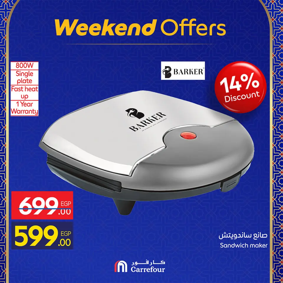 Carrefour Egypt Offers from 25 February to 1 March 2026 Weekend Deals - Page 38