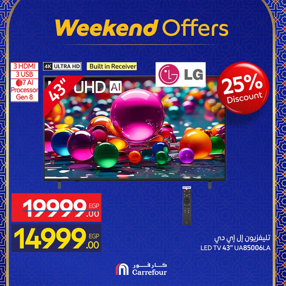 Carrefour Egypt Offers from 25 February to 1 March 2026 Weekend Deals - Page 8