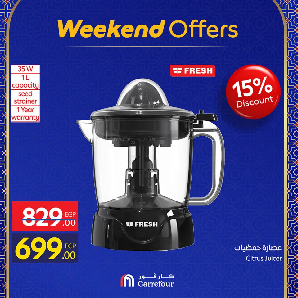 Carrefour Egypt Offers from 25 February to 1 March 2026 Weekend Deals - Page 39