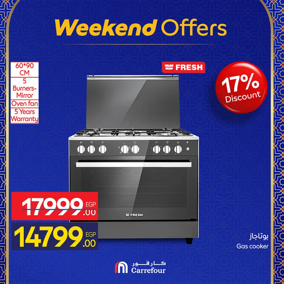 Carrefour Egypt Offers from 25 February to 1 March 2026 Weekend Deals - Page 32