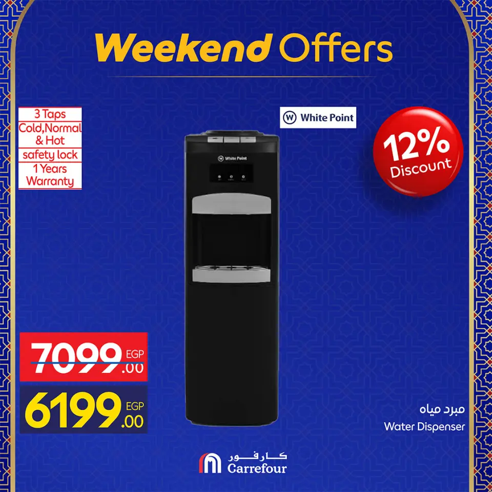 Carrefour Egypt Offers from 25 February to 1 March 2026 Weekend Deals - Page 48