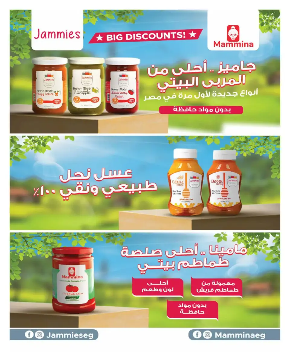 Hyperone Egypt Offers from 25 February to 5 March 2026 Ramadan Offers - Page 17