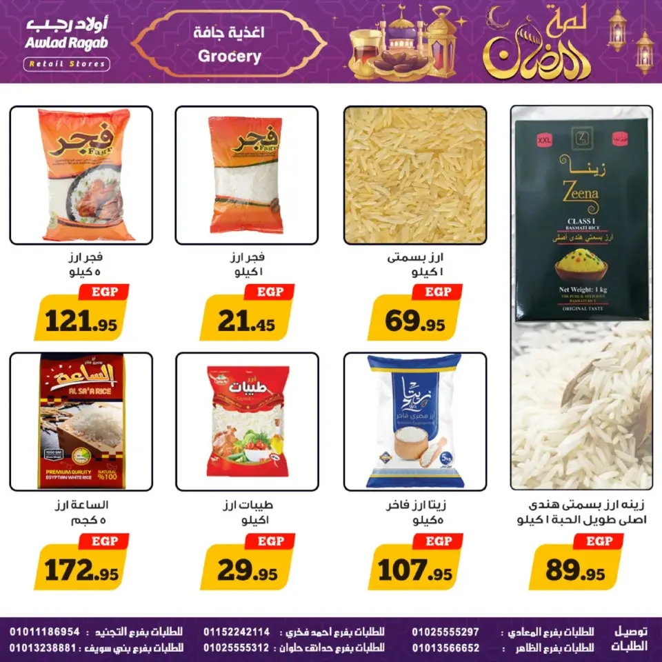 Ofertas de Awlad Ragab Egipto de 24 febrero a 9 marzo 2026 Ofertas de Ramadán - Página 22