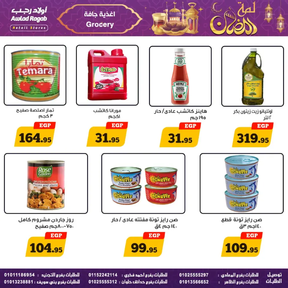 Ofertas de Awlad Ragab Egipto de 24 febrero a 9 marzo 2026 Ofertas de Ramadán - Página 25