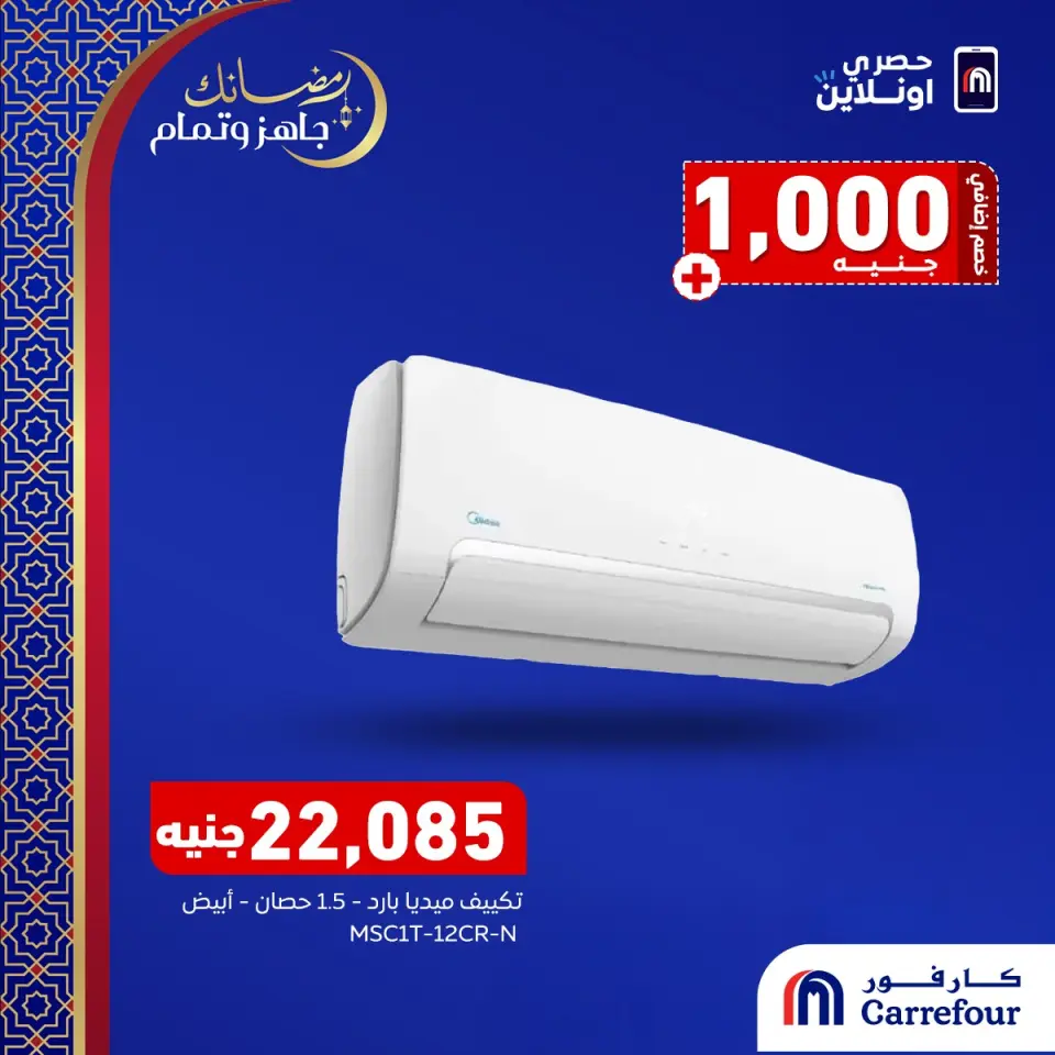 Carrefour Egypt Offers from 25 to 28 February 2026 End of February Clearance - Page 8