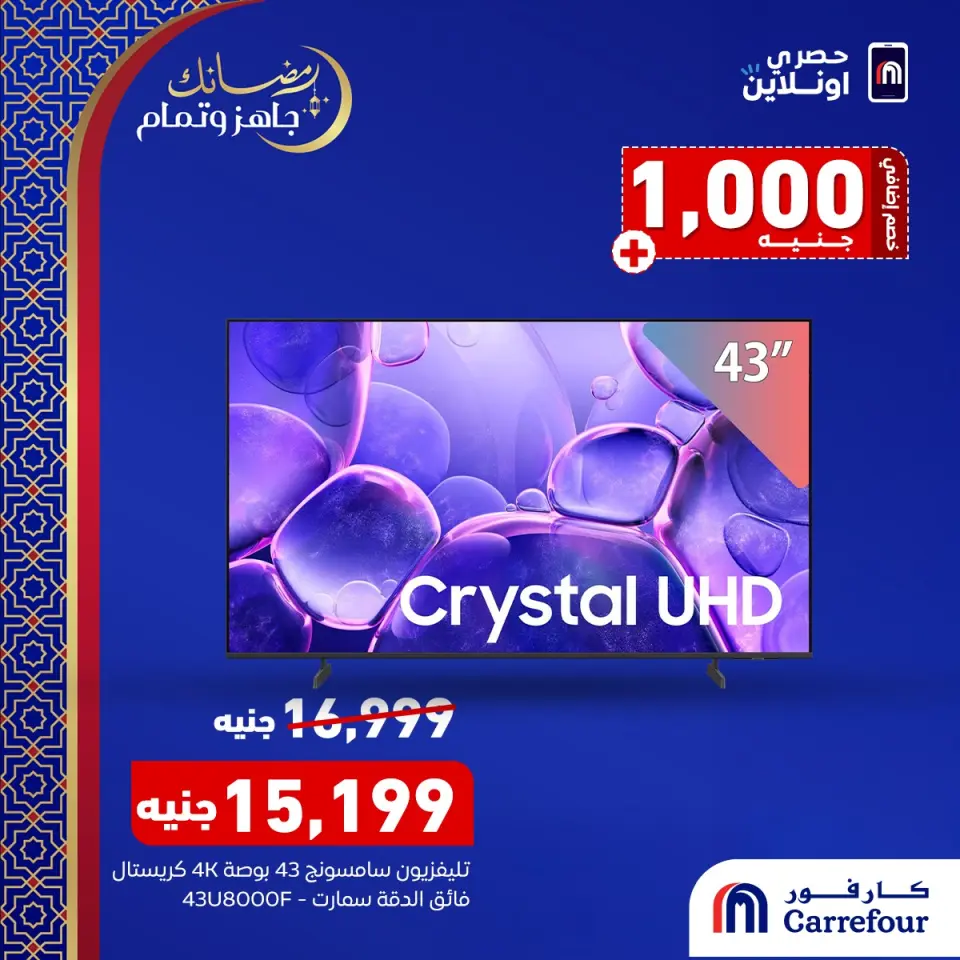 Carrefour Egypt Offers from 25 to 28 February 2026 End of February Clearance - Page 2