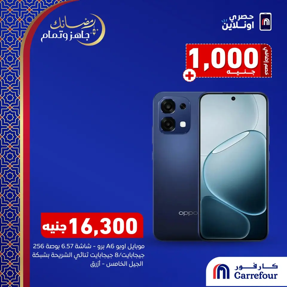 Carrefour Egypt Offers from 25 to 28 February 2026 End of February Clearance - Page 7