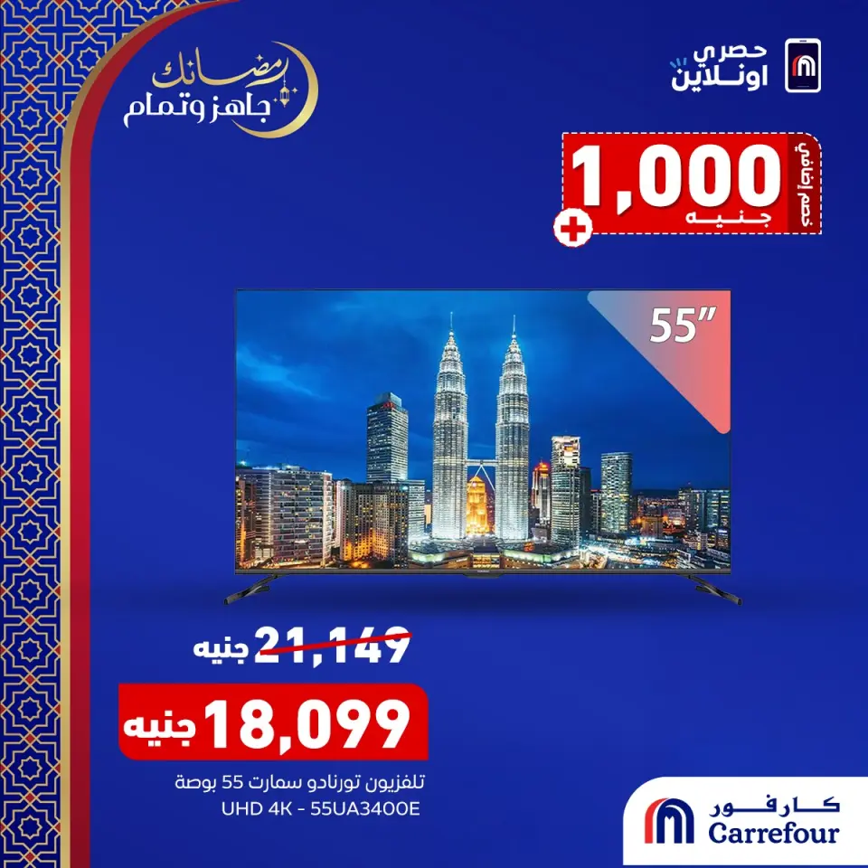 Carrefour Egypt Offers from 25 to 28 February 2026 End of February Clearance - Page 5
