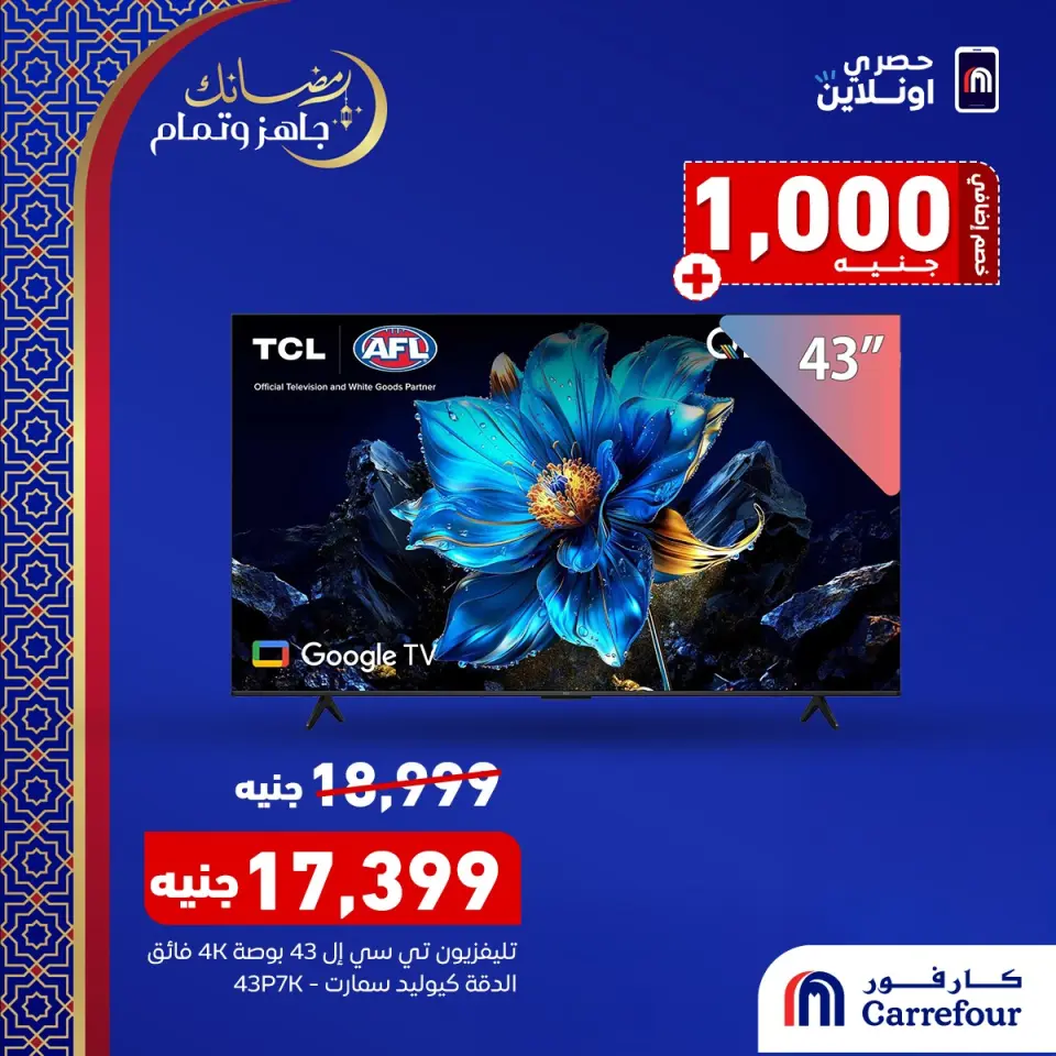 Carrefour Egypt Offers from 25 to 28 February 2026 End of February Clearance - Page 4