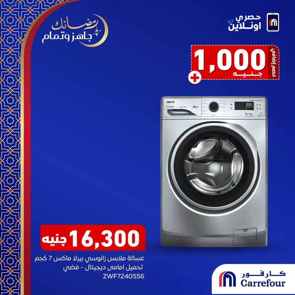 Carrefour Egypt Offers from 25 to 28 February 2026 End of February Clearance - Page 6
