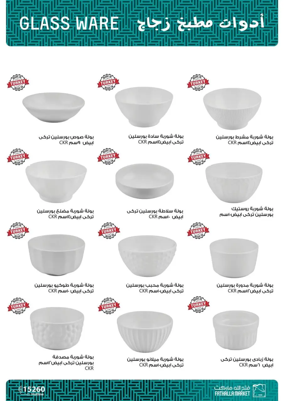 Fathalla Market Egypt Offers from 25 February to 5 March 2026 Household Deals - Page 28