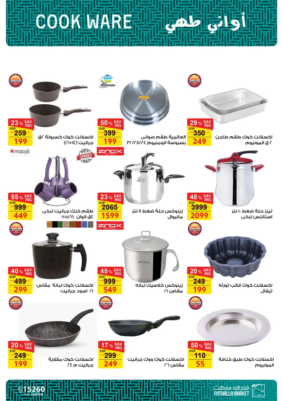 Fathalla Market Egypt Offers from 25 February to 5 March 2026 Household Deals - Page 23