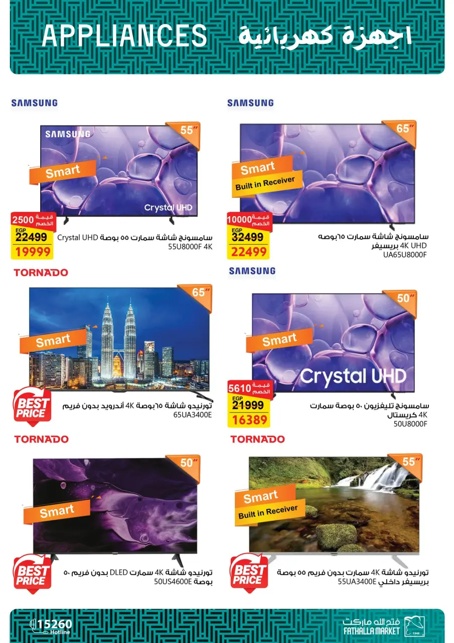 Fathalla Market Egypt Offers from 25 February to 5 March 2026 Household Deals - Page 3