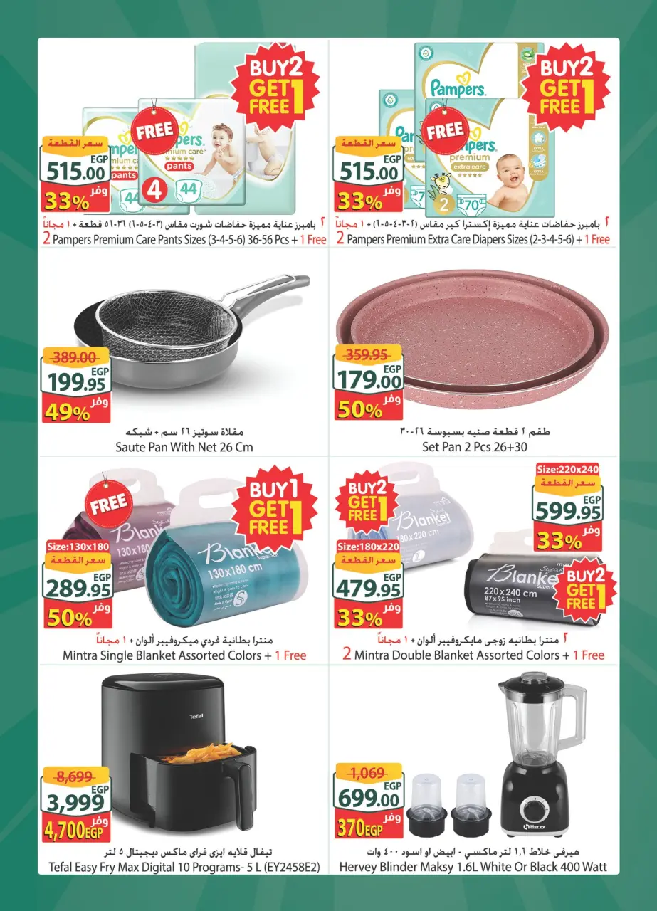 Spinneys  Arab Mall and Tanta Mall  Offers from 25 February to 3 March Extra Weekly Offer - Page 4