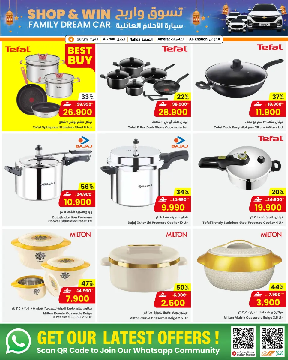 Ofertas de Centro Sultán Oman de 25 febrero a 3 marzo 2026 Ofertas benditas para el Ramadán - Página 3