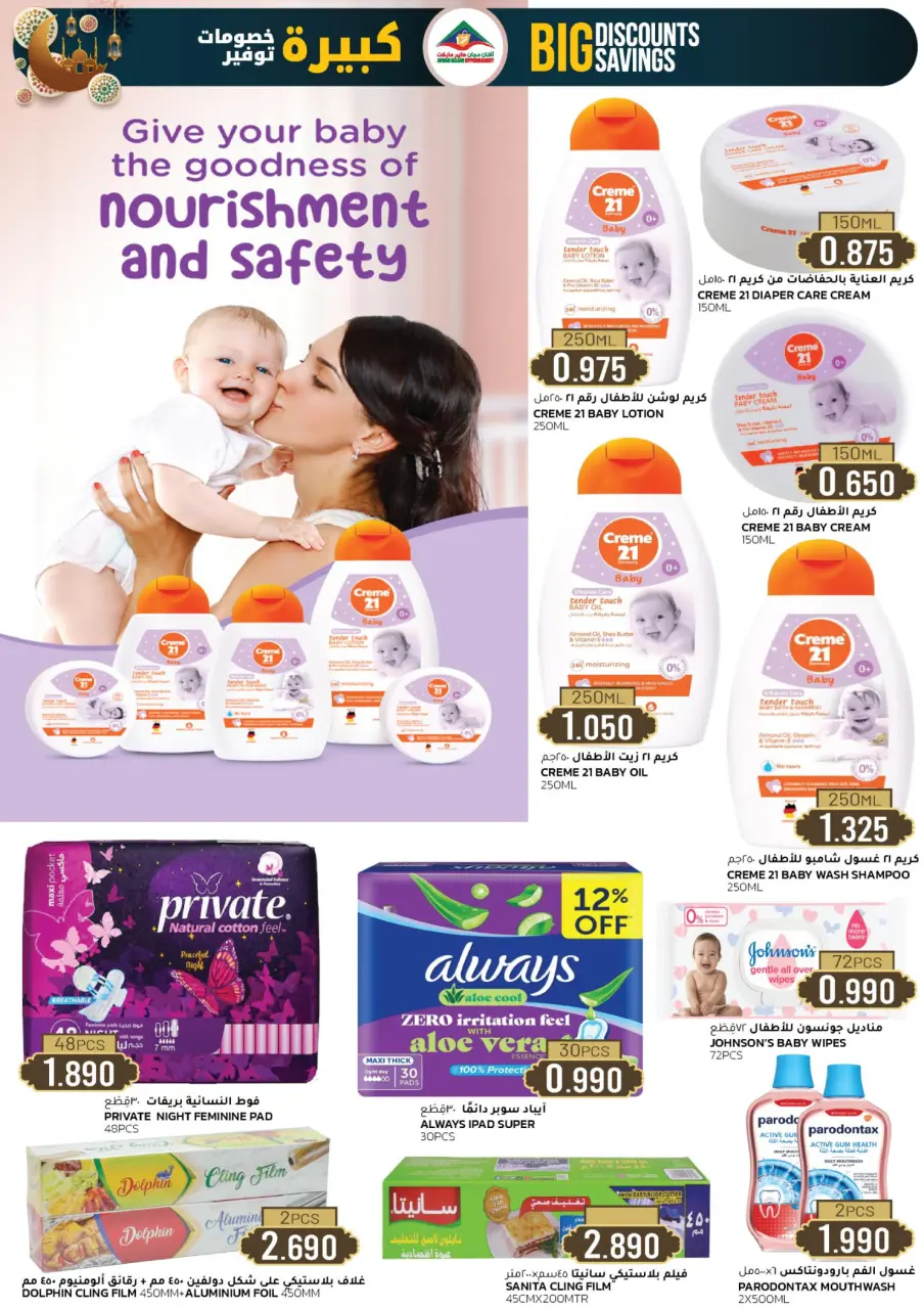 Ofertas de Hipermercado Afnan Majan Oman de 25 febrero a 7 marzo 2026 Ofertas de fin de mes - Página 5