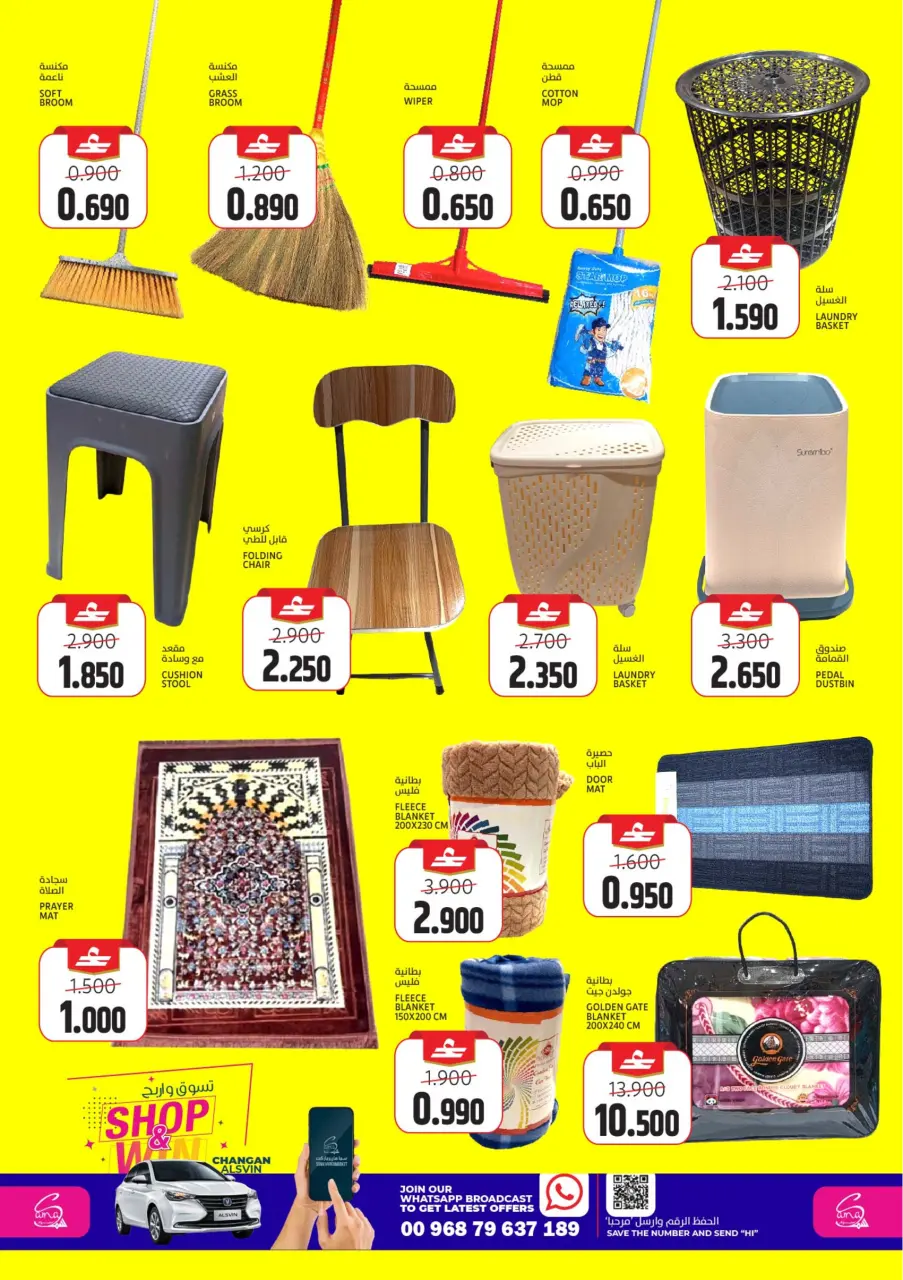 Ofertas de Hipermercado Sama Oman de 25 a 28 febrero 2026 Ofertas exclusivas de Ramadán - Página 11
