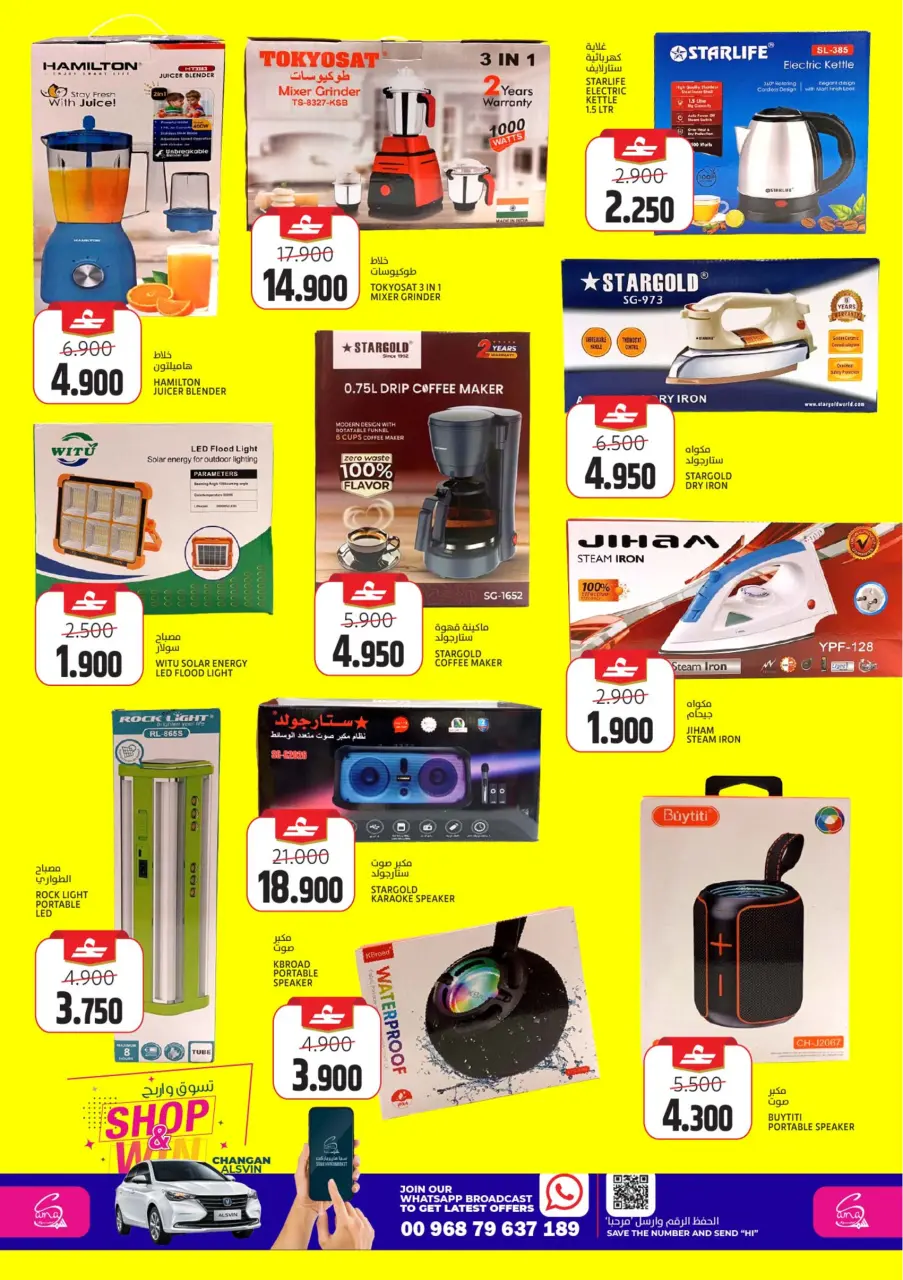 Ofertas de Hipermercado Sama Oman de 25 a 28 febrero 2026 Ofertas exclusivas de Ramadán - Página 12